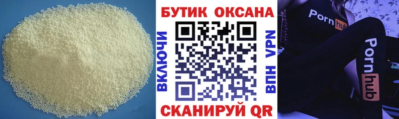 БУТИРАТ вода Новая Ляля