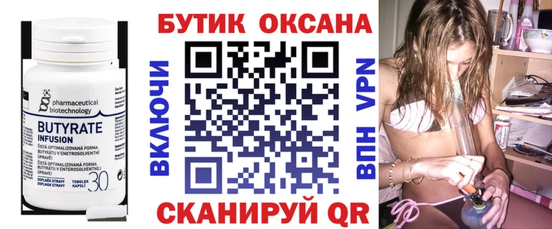 купить наркотик  Новая Ляля  Бутират 99% 