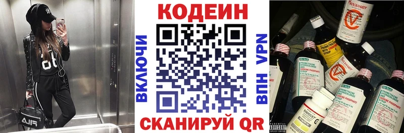 Codein Purple Drank  Новая Ляля 
