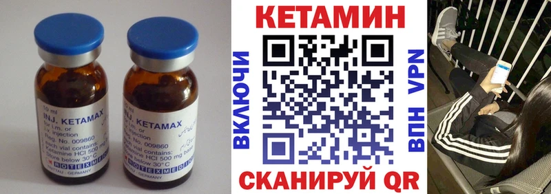 Кетамин ketamine Новая Ляля